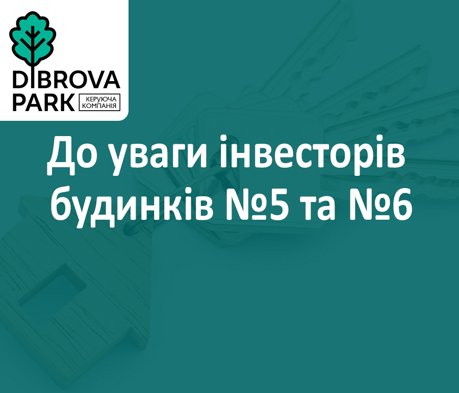 🔑 Чудові новини для інвесторів ЖК «Діброва Парк»!